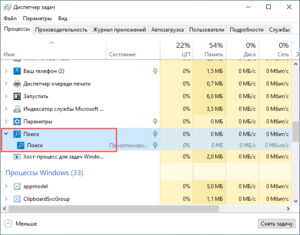 Searchapp exe windows 10 ошибка