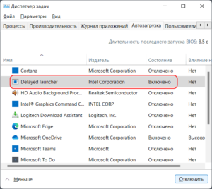 Приложение запускается при запуске компьютера но в автозагрузке его нет